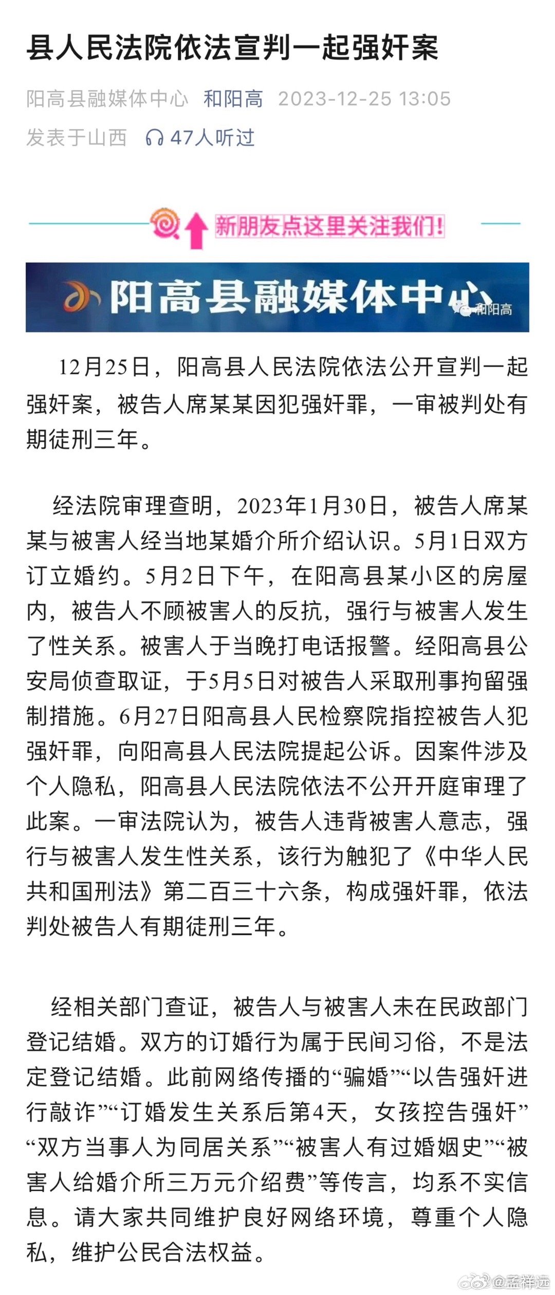 #订婚强奸案#昨天看到很多网友义愤填膺，仔细看男的被判刑一点都不冤。法律上没有订