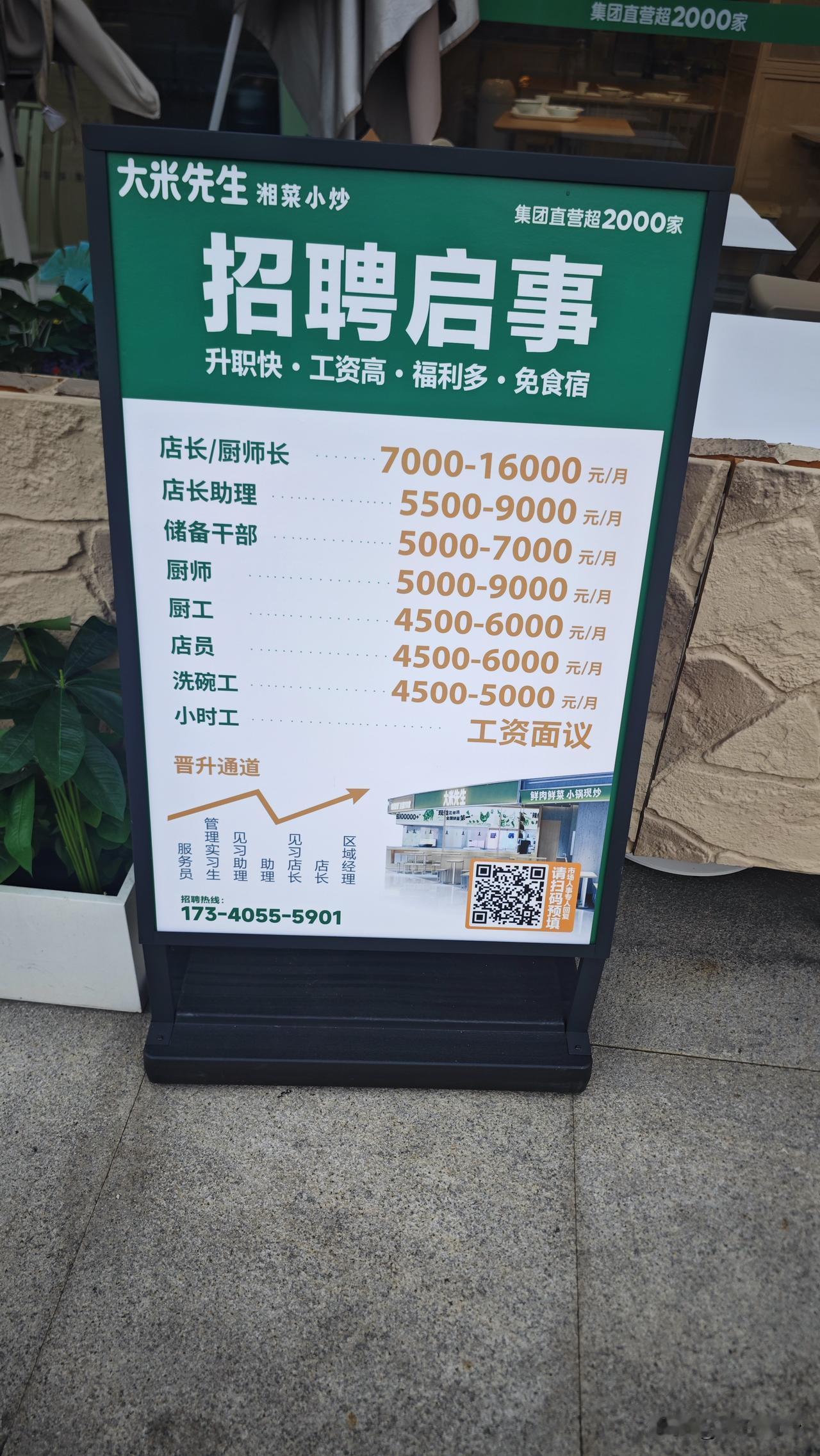 【南沙店员招聘分享】之前发了一波笋工招聘，发现关注的人并不多，这次发发店员的招聘