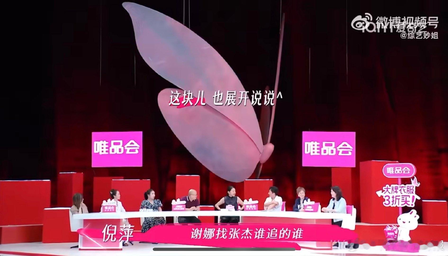 倪萍问维嘉怎么谢娜不追他 姐姐当家 笑疯！倪萍突然cue维嘉，问谢娜为啥不追他，