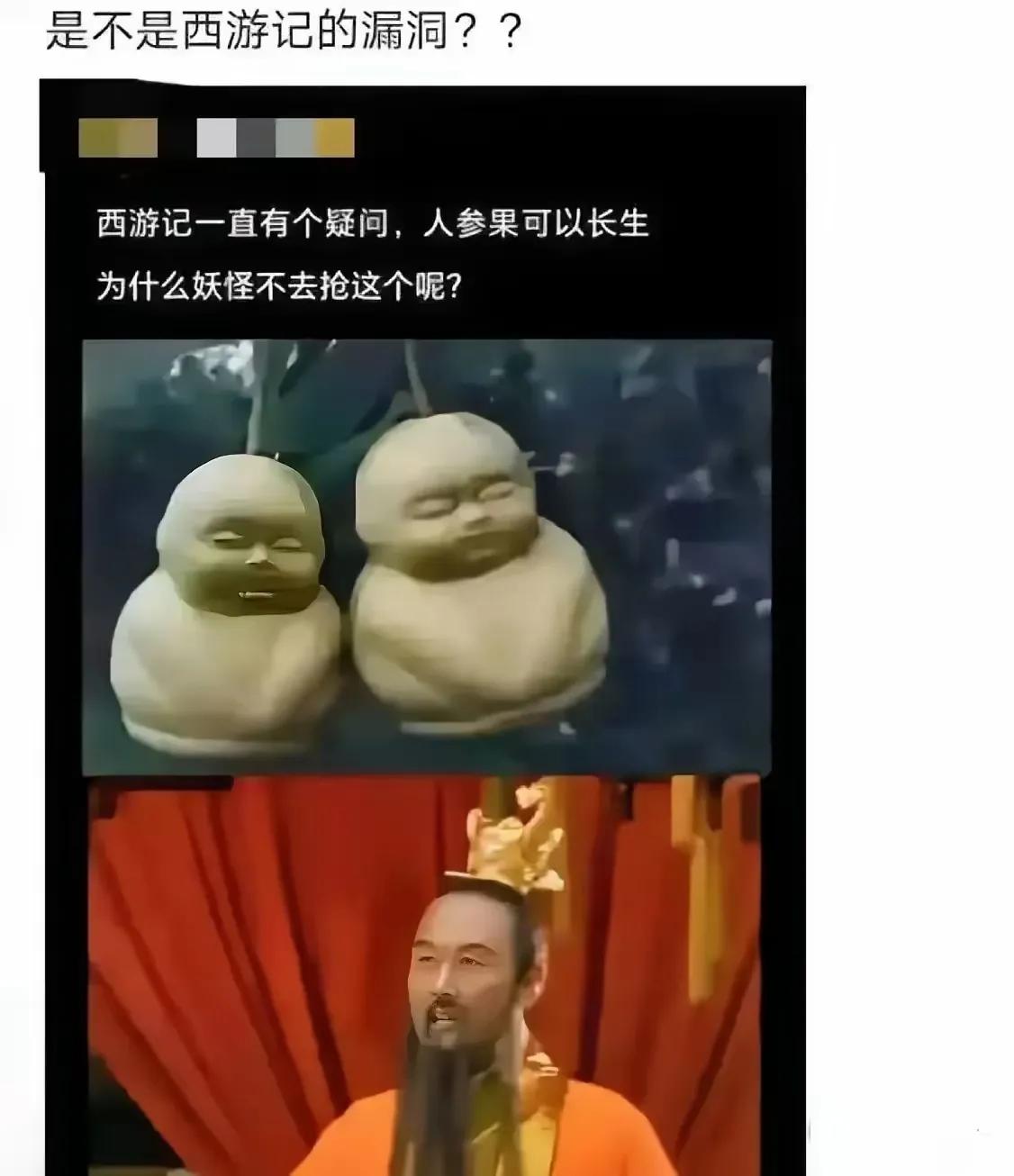 完全可以趁镇元大仙不在的时候，顺几个人参果，也比挨孙大圣的棍子强啊
