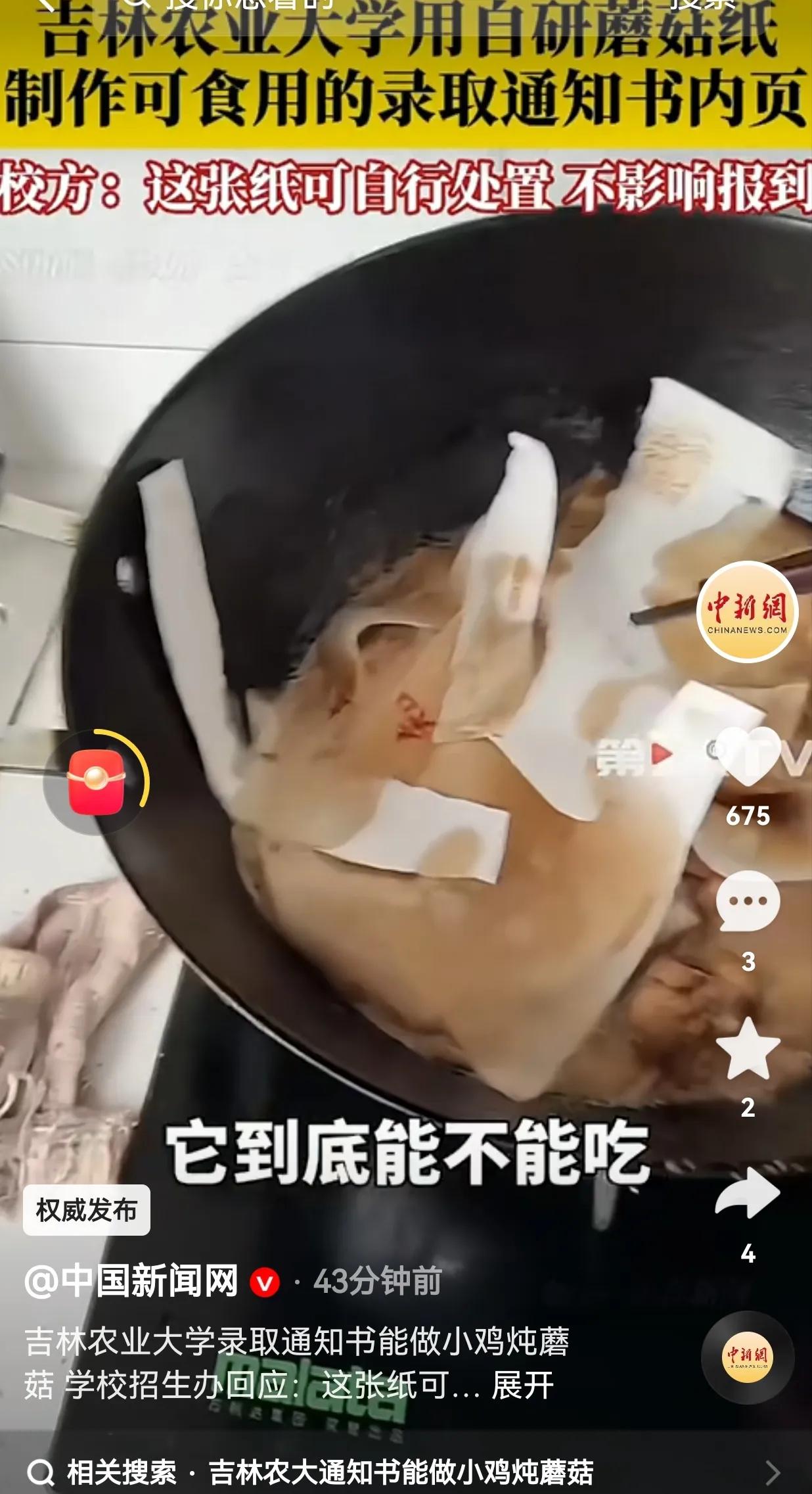 太拼了吧！现在很多高校的录取通知书真的玩出了新花样！吉林农业大学在录取通知书上就