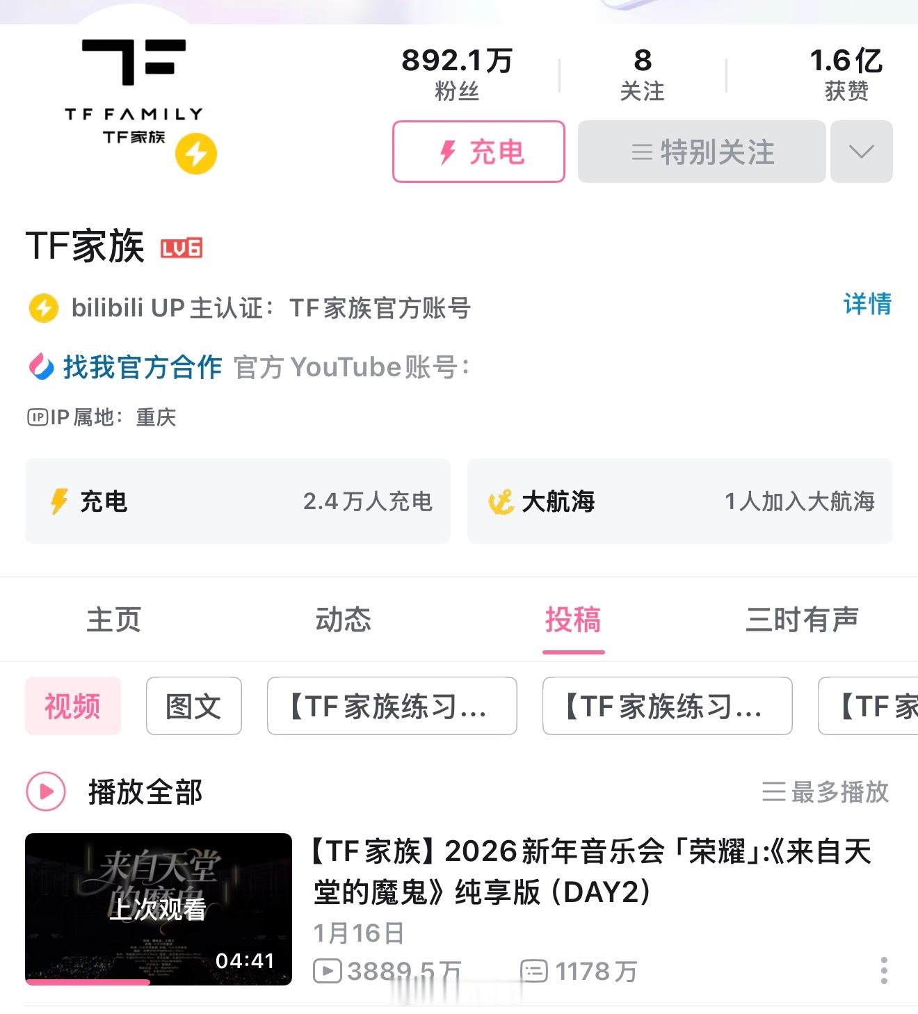 橹穆双人舞台播放量登顶 美帝来了都让让 
