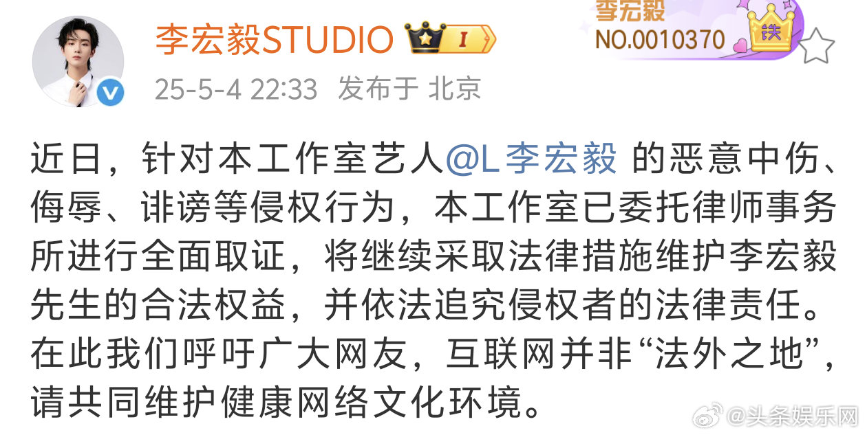 李宏毅工作室声明：对艺人李宏毅恶意中伤、侮辱、诽谤等侵权行为，本工作室已委托律师
