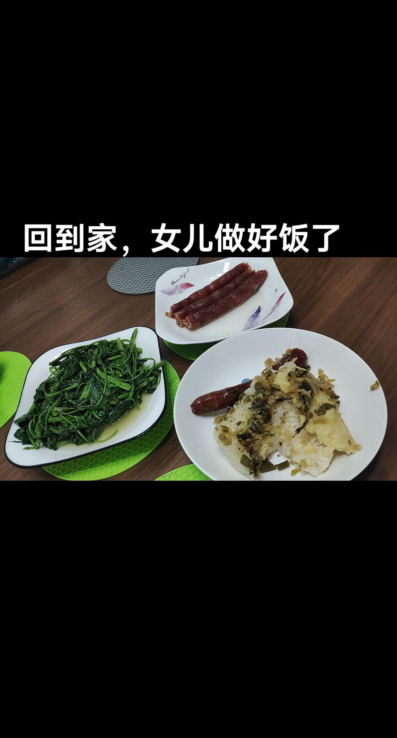 回到家，女儿把饭做好了。#自己动手丰衣足食 #生活如此简单 #今日午餐 #粗茶淡