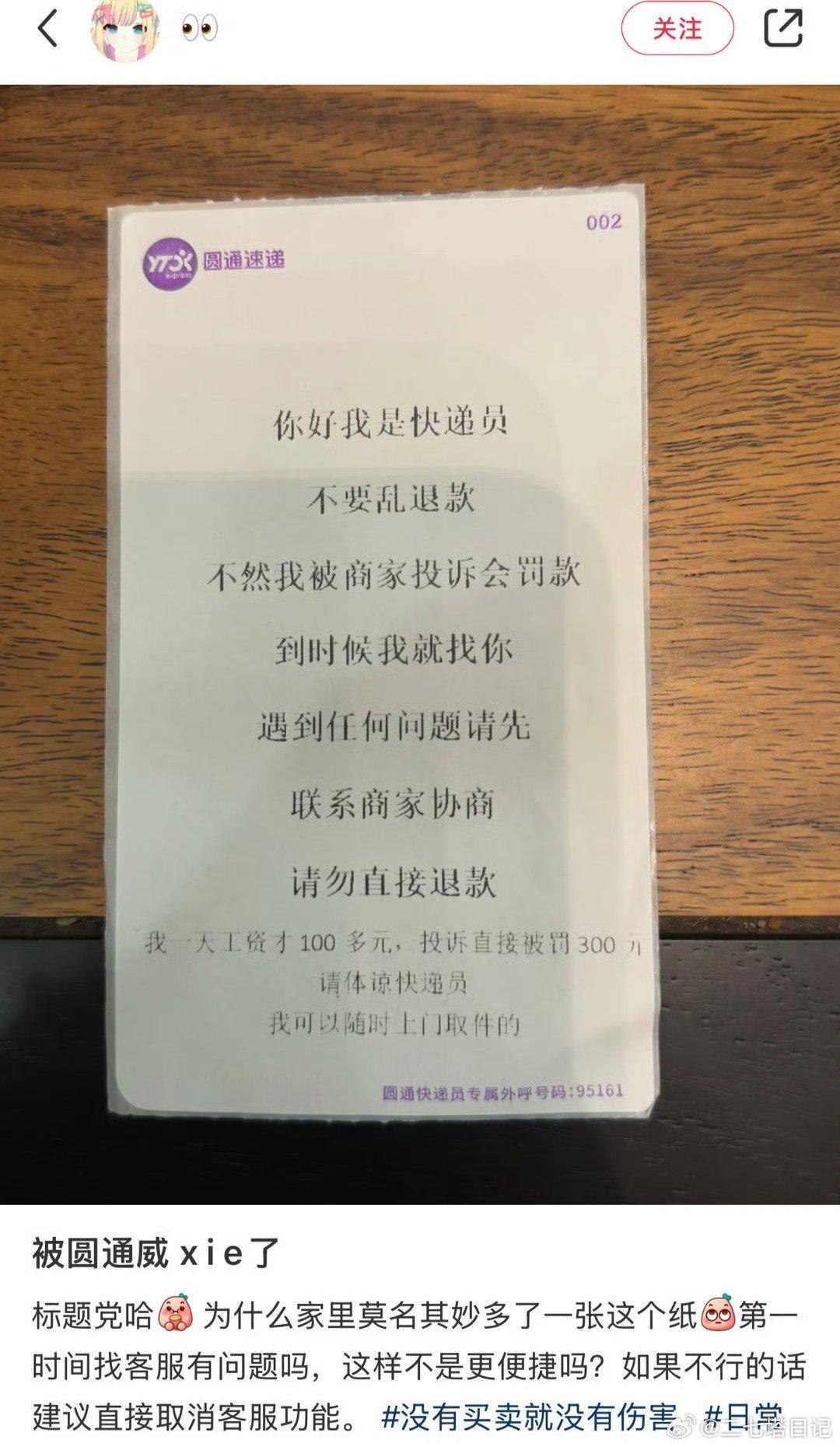 快递员也很无奈啊，两边受气，自己一天工资也才100多，遇上客户投诉直接罚三倍，现