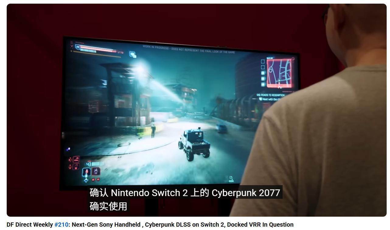 油管频道「DigitalFoundry」新一期节目中透露，Switch2平台的《