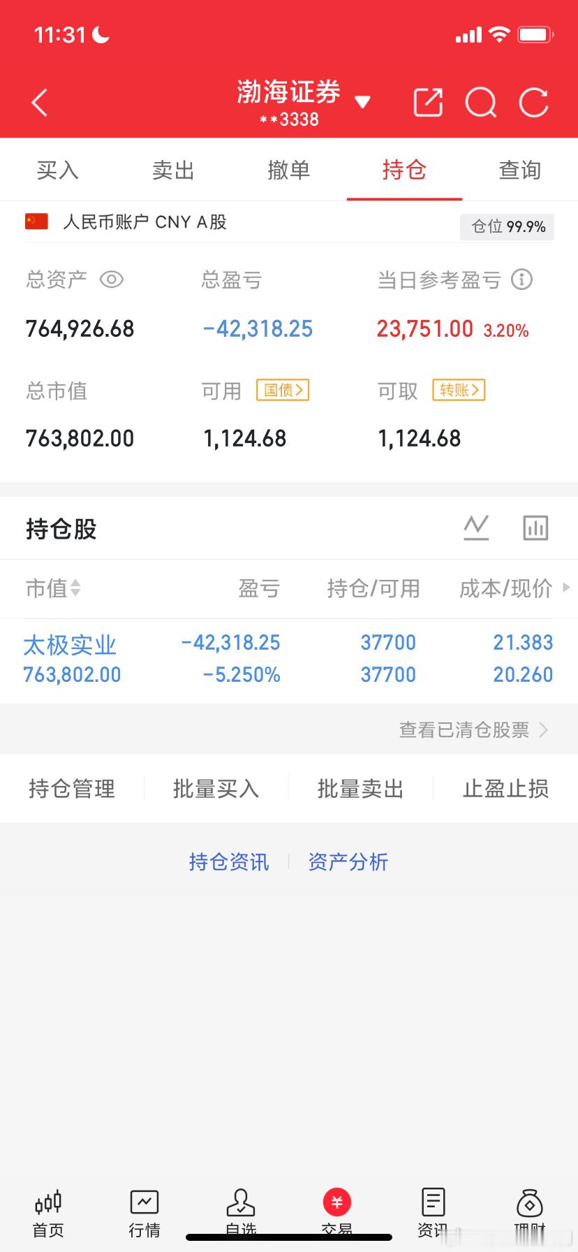 8月27日午评:大盘探底回升，下午会冲高回落吗？         截至10:00