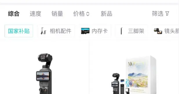 大疆官方正式入駐得物App，Pocket 4新品現貨首發