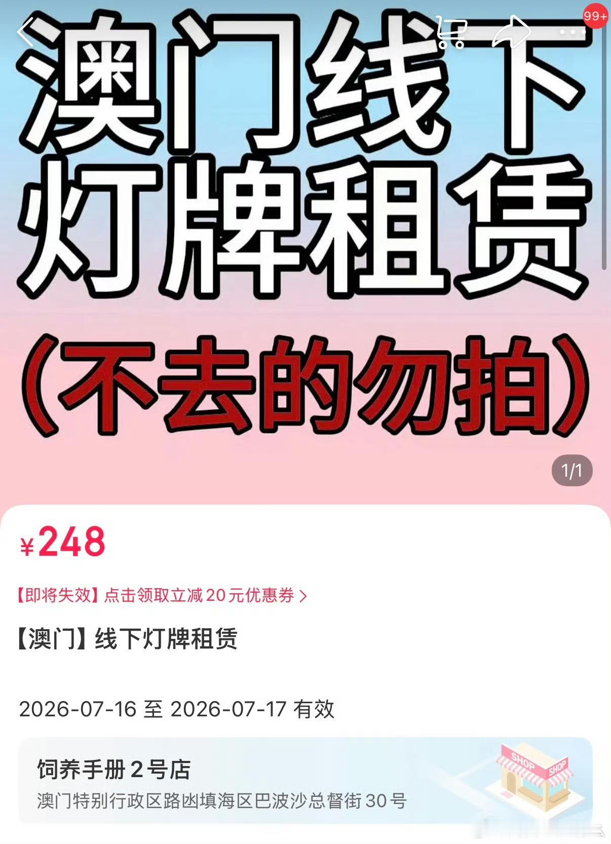 橹穆  九点开始  现在已经可以买了  有了就申请统票👗❗️下沉捞人进👗❗️
