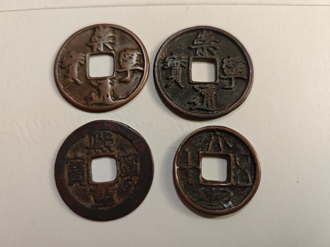 大家看看这几个钱币。有知道它的历吏背景和价值吗，帮老兄讲解。在这里谢谢。