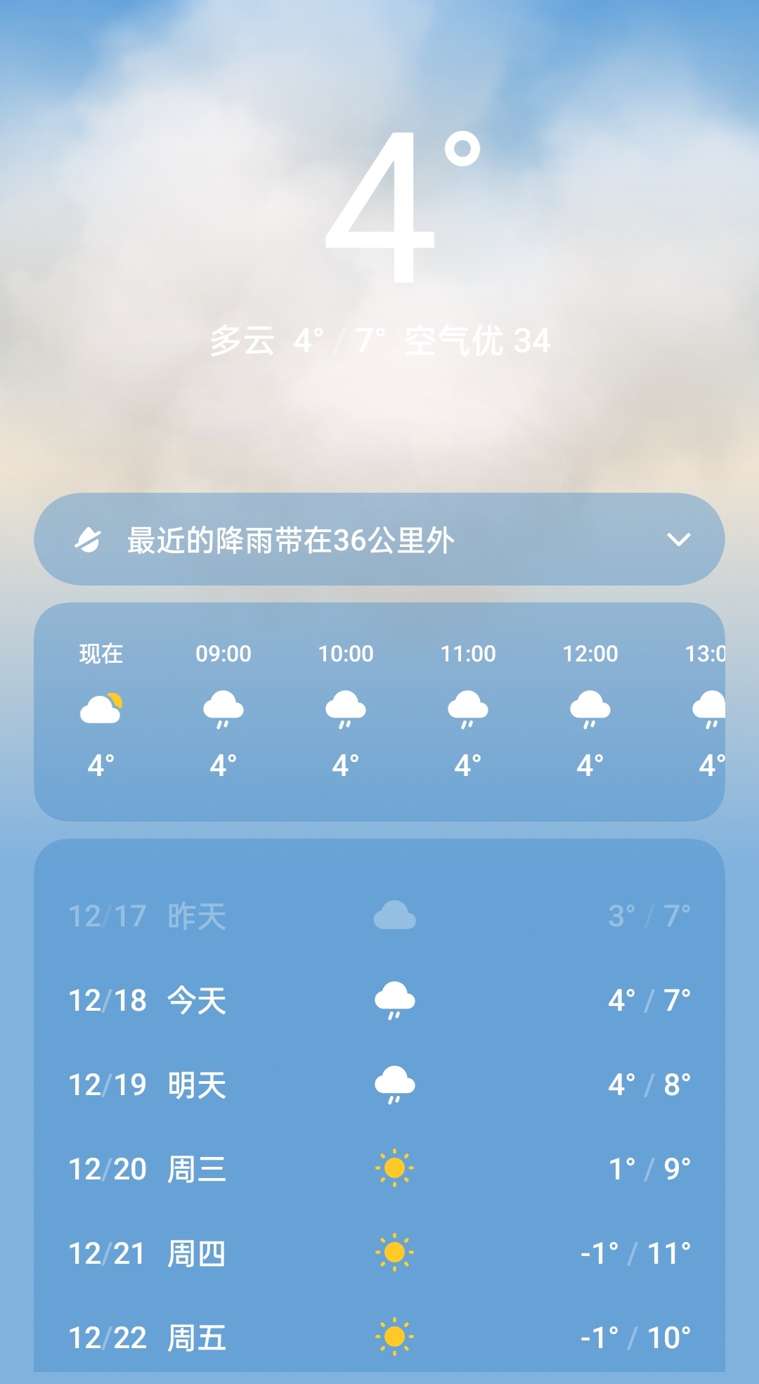 妈妈冻死我了我服了起不来根本起不来 ​​​