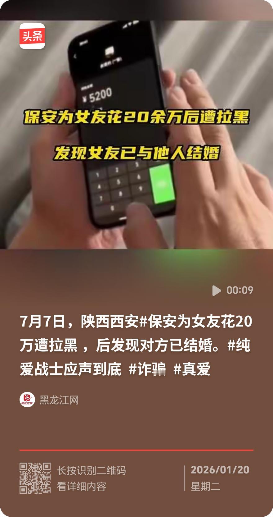 西安小伙卖房救女友反遭拉黑！十万分之一配型奇迹成心寒闹剧。
 
小伙与女友骨髓配