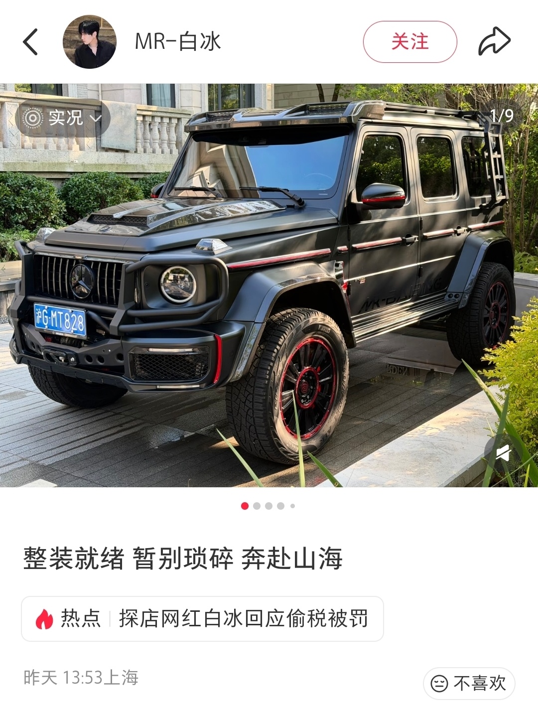 网红白冰偷税911.18万白冰偷税911万塌房 网红圈迎来强监管警钟4月28日，