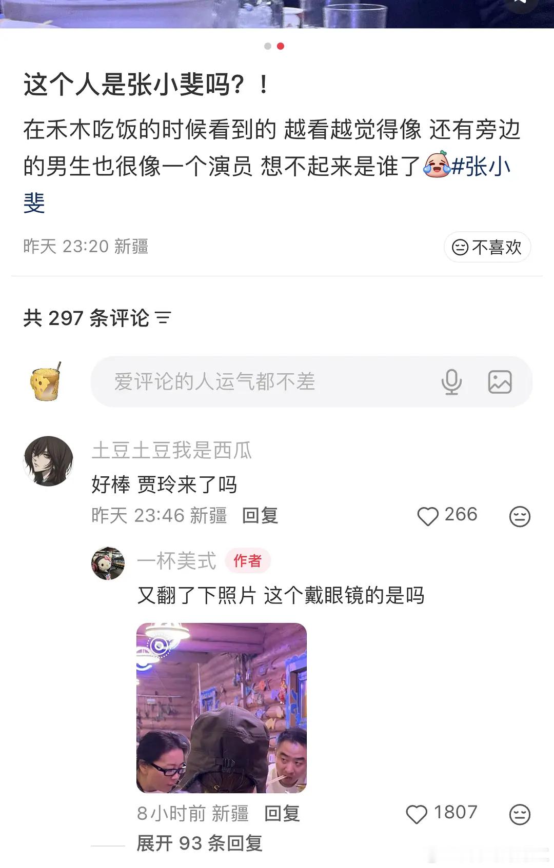 我们斐玲又被拍啦🥺世界纷纷扰扰张小斐贾玲依旧恩爱如初……玲啊回归春节档好不好 