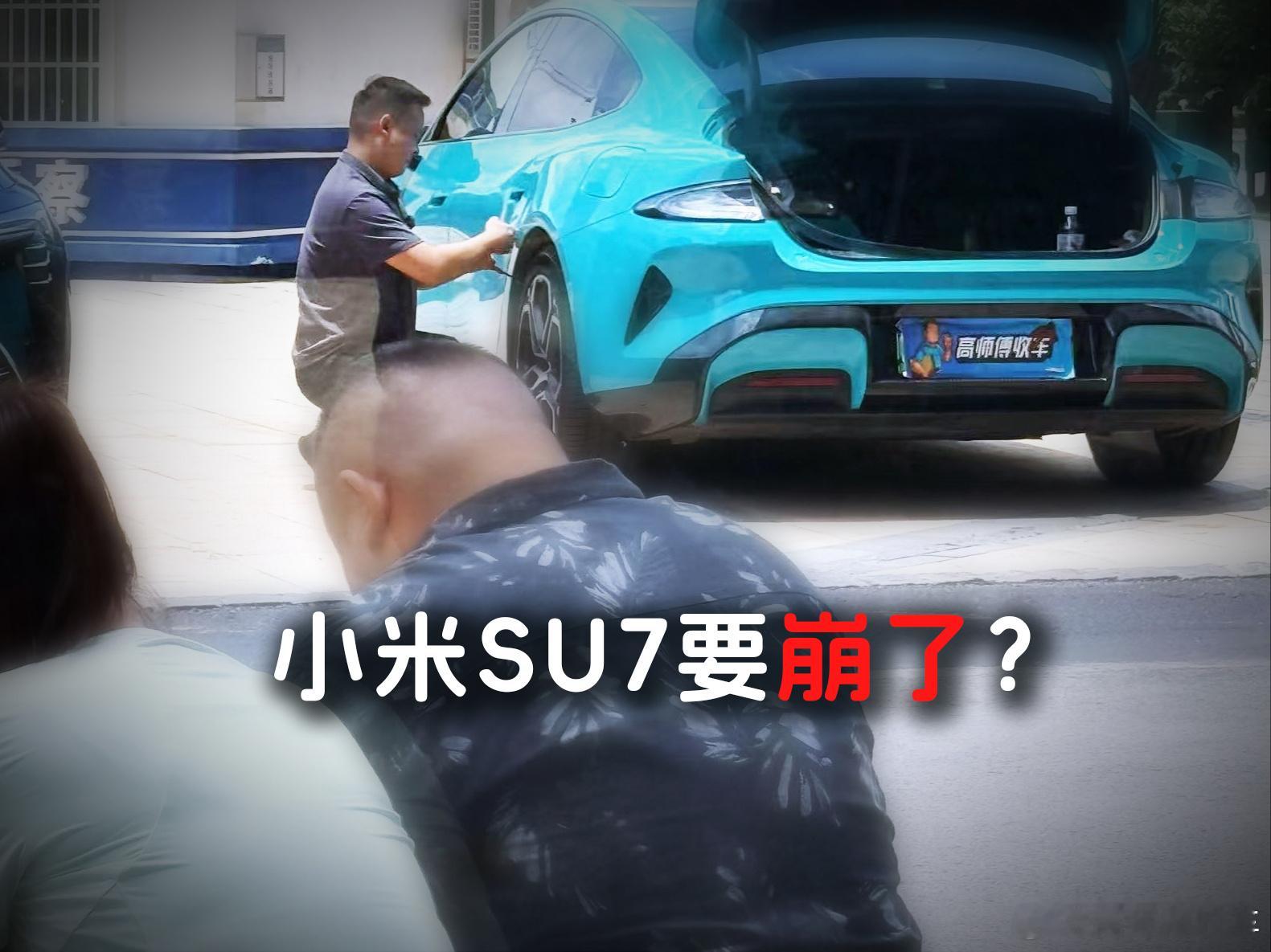 最近有好多车友联系我要卖小米SU7其中就有个湖南的老粉 1月份找我买的当时把车送