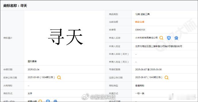 曝小米汽车将推独立子品牌寻天好家伙，之前一直说的增程SUV 小米YU9似乎不是小