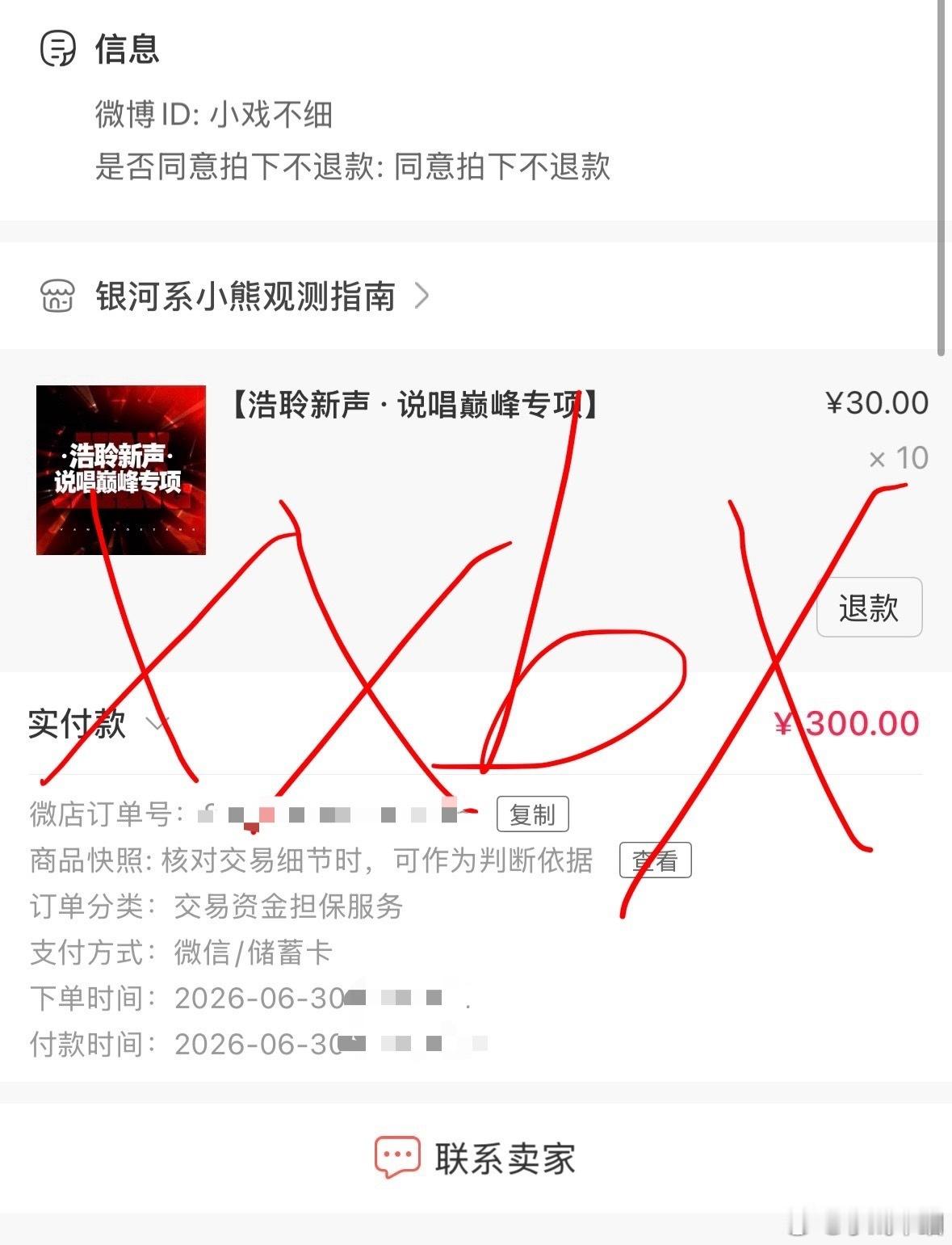 分享图片 