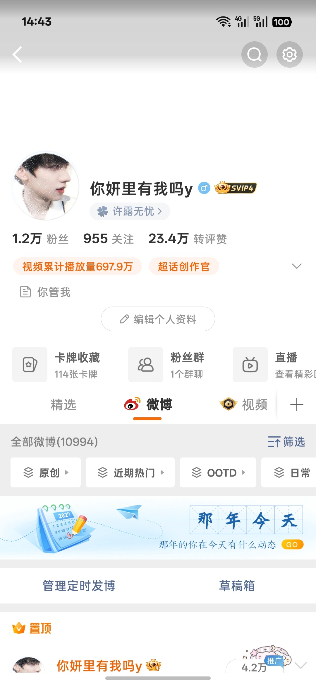 卸v成功 