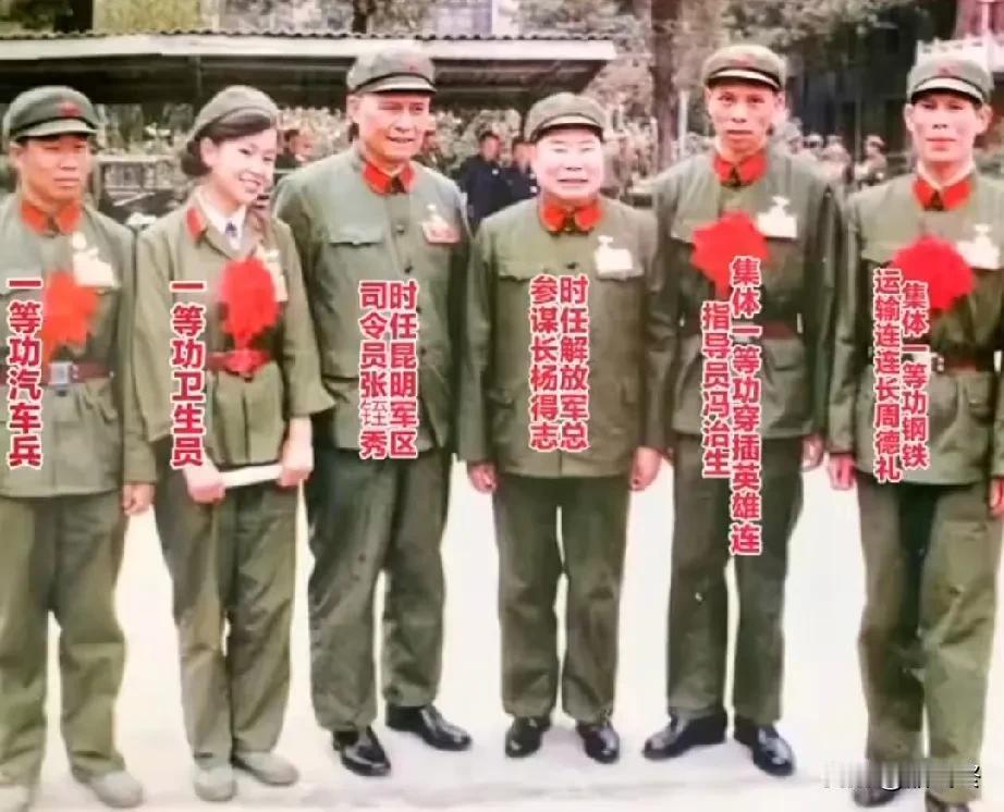 这是一张珍贵的老照片！
老山前线，解放军总参谋长杨得志、昆明军区司令员张铚秀与4