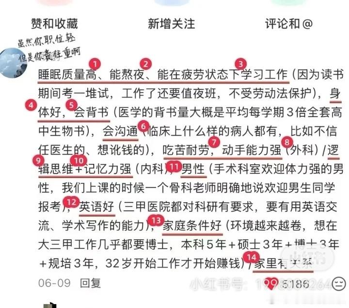 699分女生报清华医学院被骂  读医，其实也不算最差。但是，要做好思想准备，是不