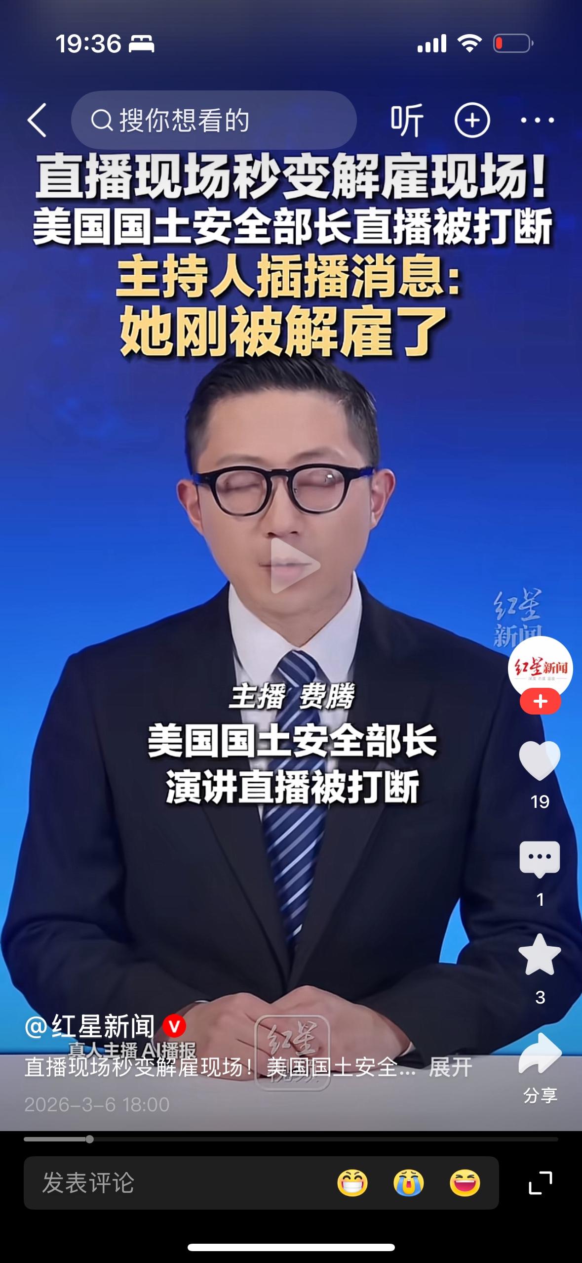 美国国土安全部这个女部长被解雇了，而且搞笑的地方就是她被解雇是特朗普发推特来公布