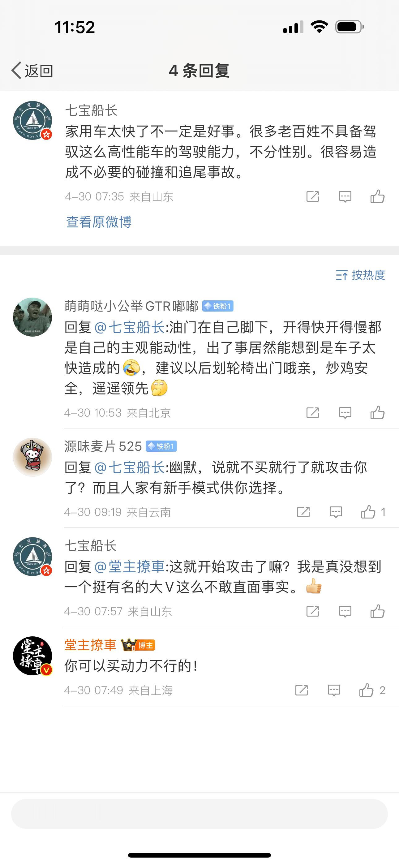 做菜切到手了，怪菜刀太锋利，于是我建议他买个刀锋钝一点的。然后，大哥瞬间就暴走了