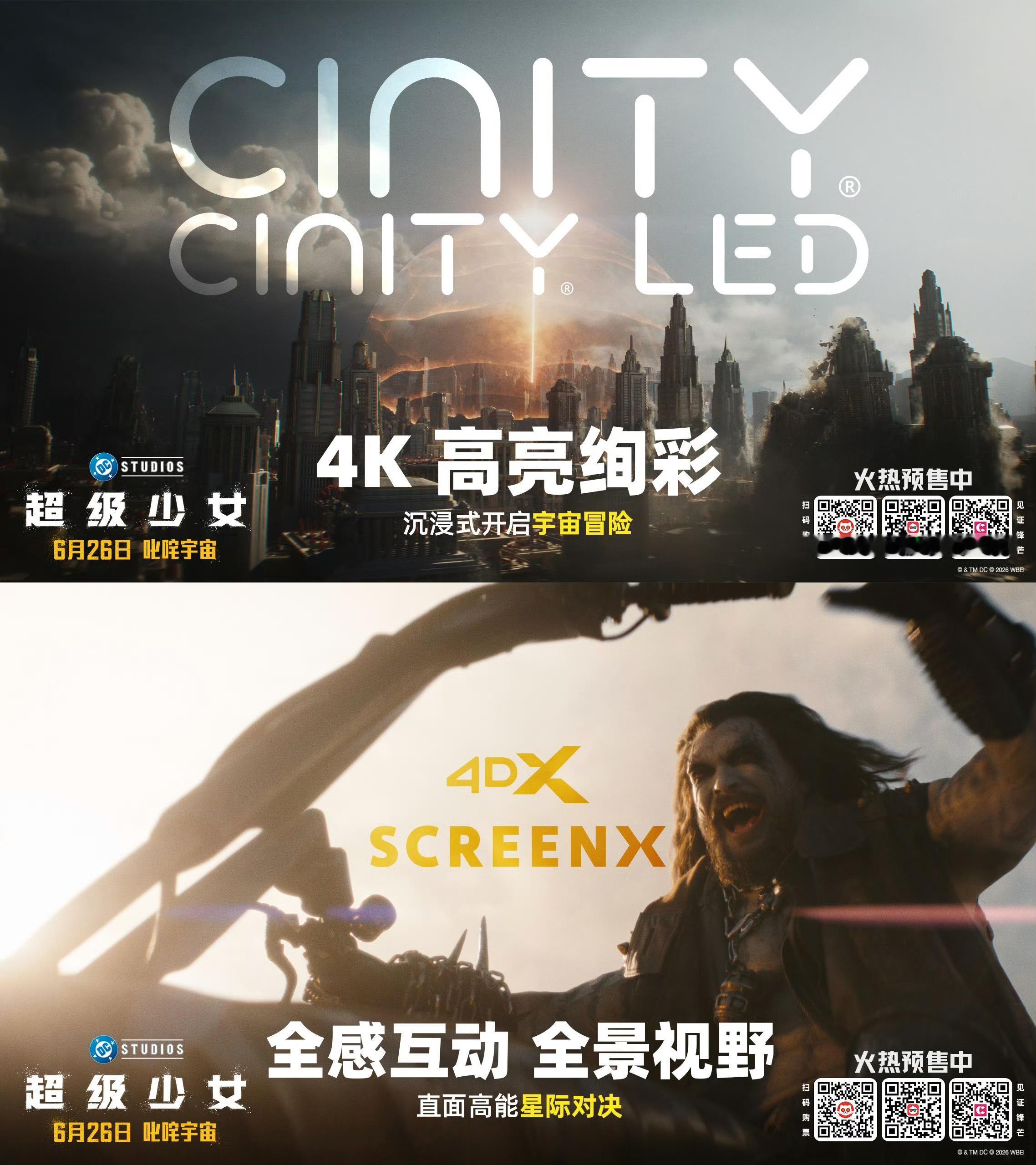 超级少女预售开启 明日之姝奔赴星际，超女之夏热力开启！【关注+转发+评论】本po
