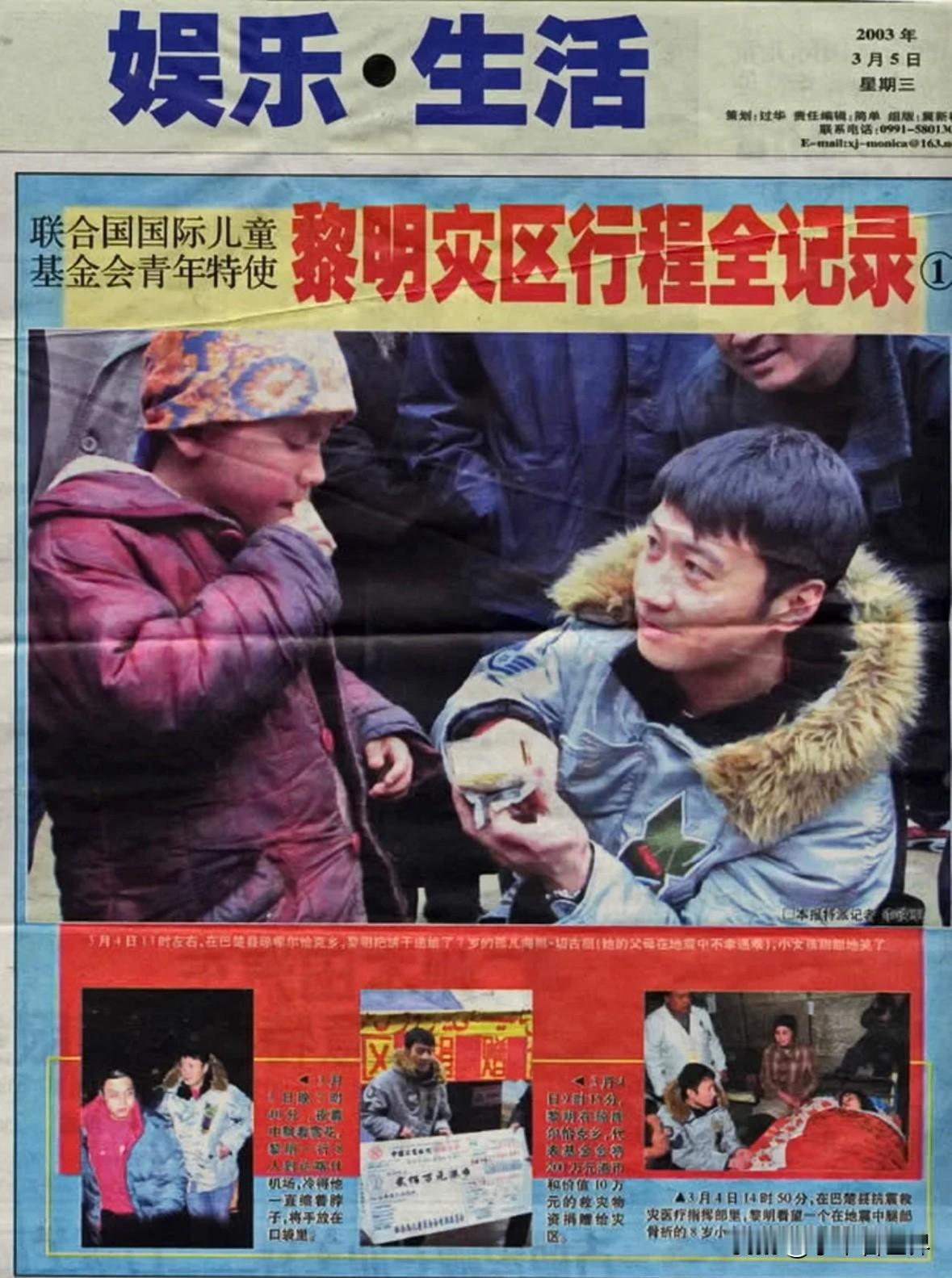 1993年，黎明的父亲得了肠癌末期，黎明当即发誓:“如果父亲能康复，我愿意用一生