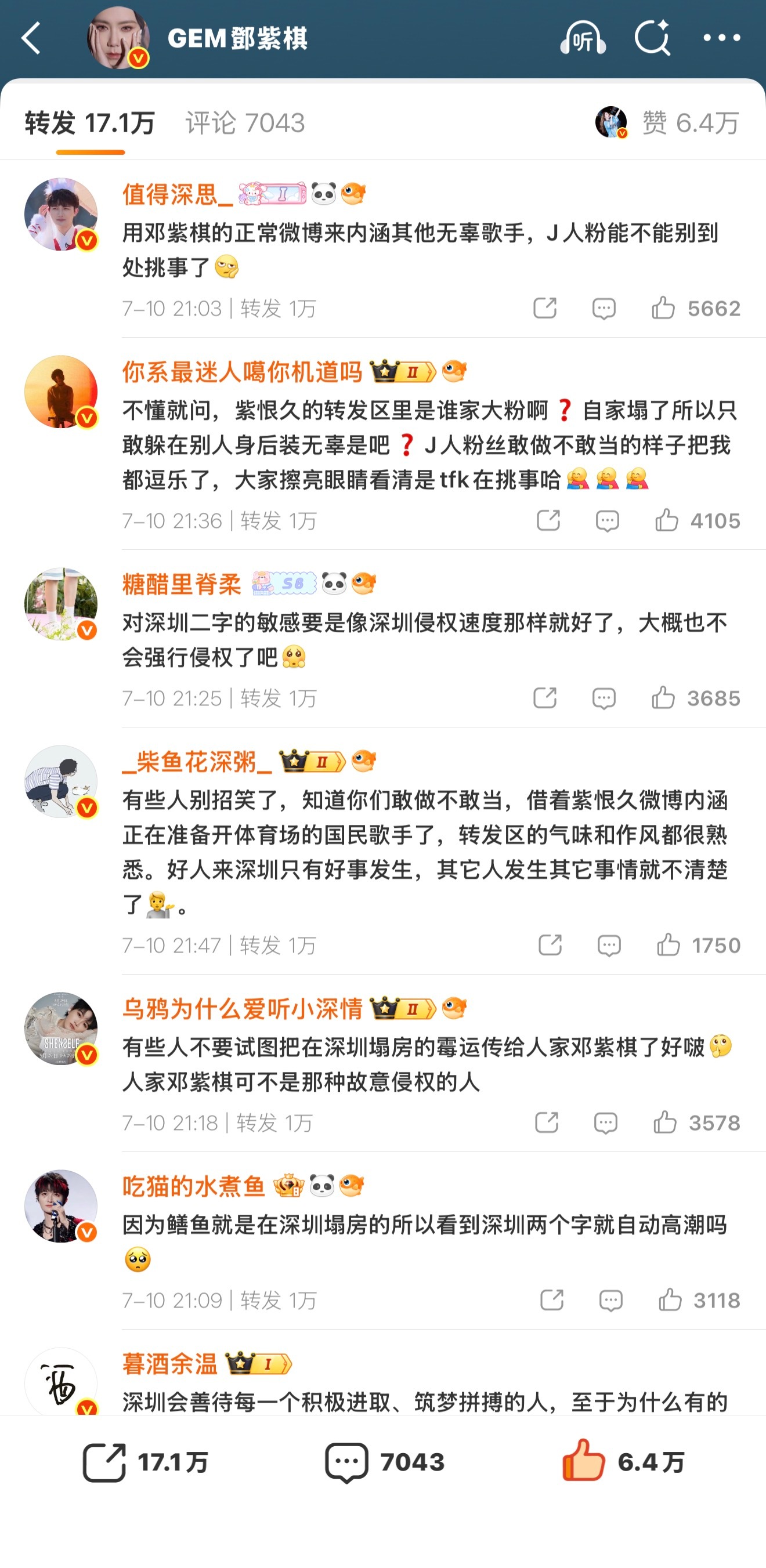 周深和单依纯粉丝能别轮了吗…？从昨天到今天转发都17w了邓紫棋一条普普通通的发在