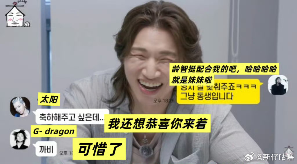 大声和英智被拍到一起看演唱会，龙哥居然是第一个冲去问的！直接发消息：“大声啊，怎