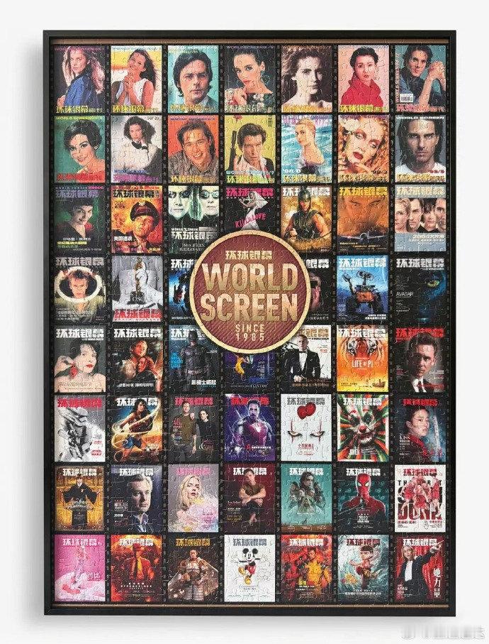 于适登环球银幕40周年封面拼图于适登环球银幕40周年封面 于适登上《环球银幕》4