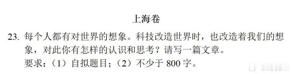 高考作文2026高考作文题来了【2026年高考作文题汇总】高考作文 详戳↓来源新