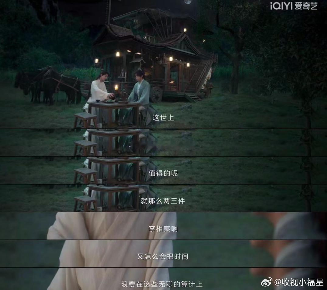 《莲花楼》，一场关于江湖与成长的故事。🎬 《莲花楼》——改编自藤萍的小说《吉祥