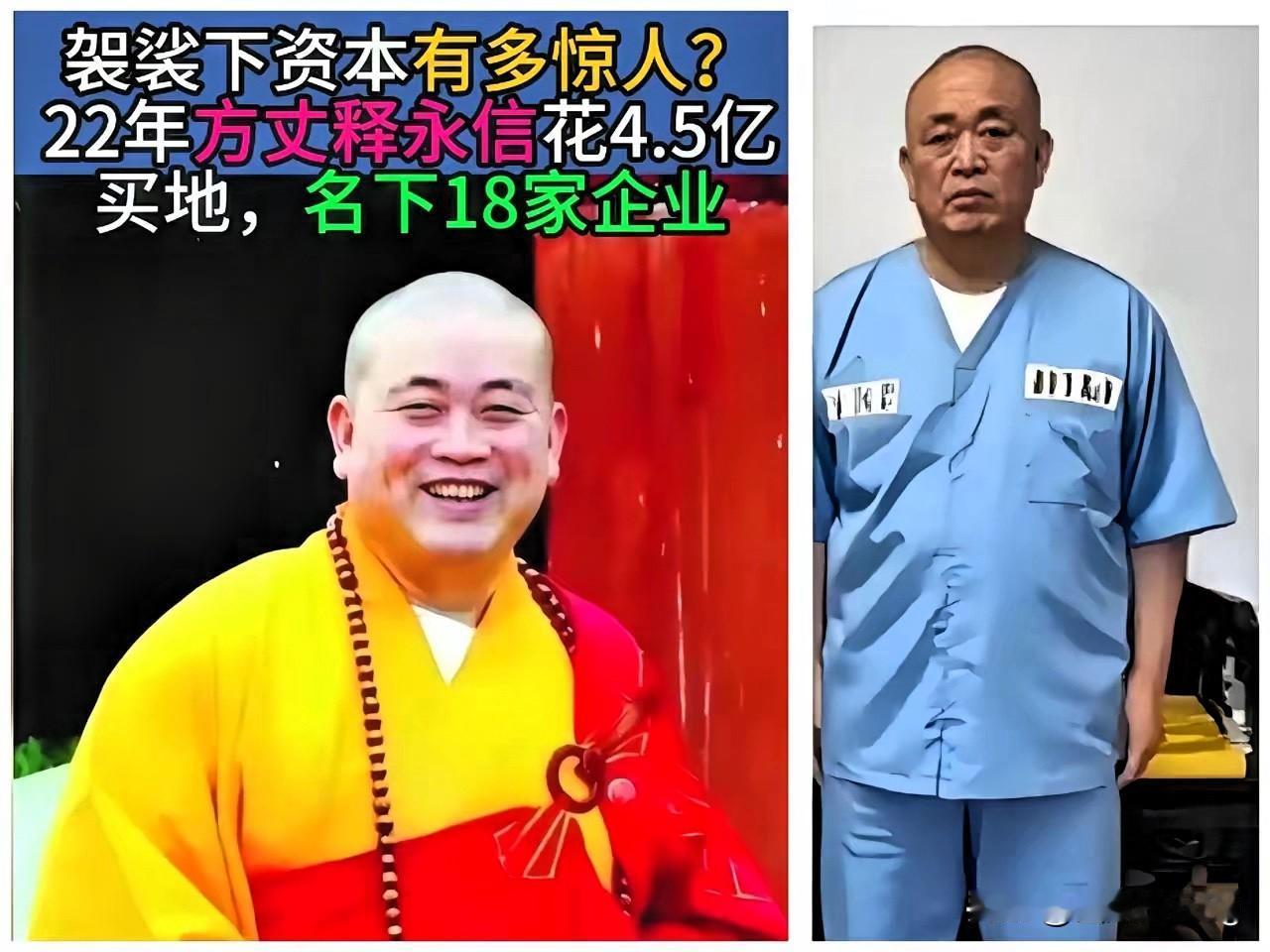修行从不是穿袈裟！释永信的争议恰恰说明：心不安，穿再多僧衣也白搭！

关于释永信