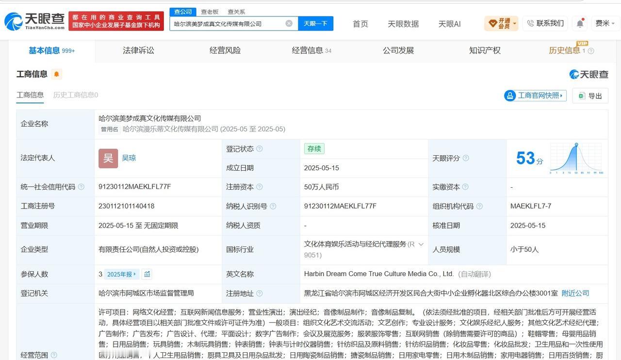 钟美美近30日掉粉3万
钟美美和母亲去年成立文化传媒公司钟美美自曝38岁母亲求职