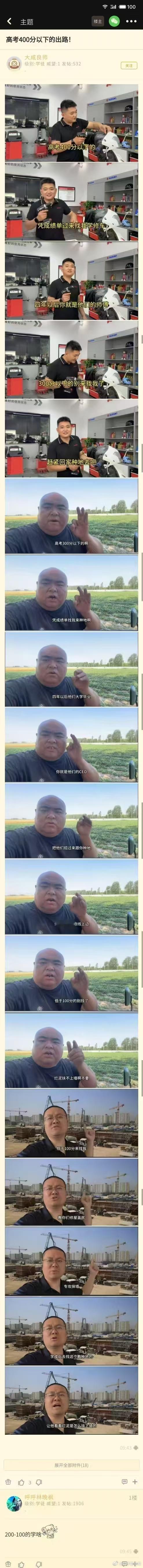 如果高考在400分以下，你能做什么？ ​​​