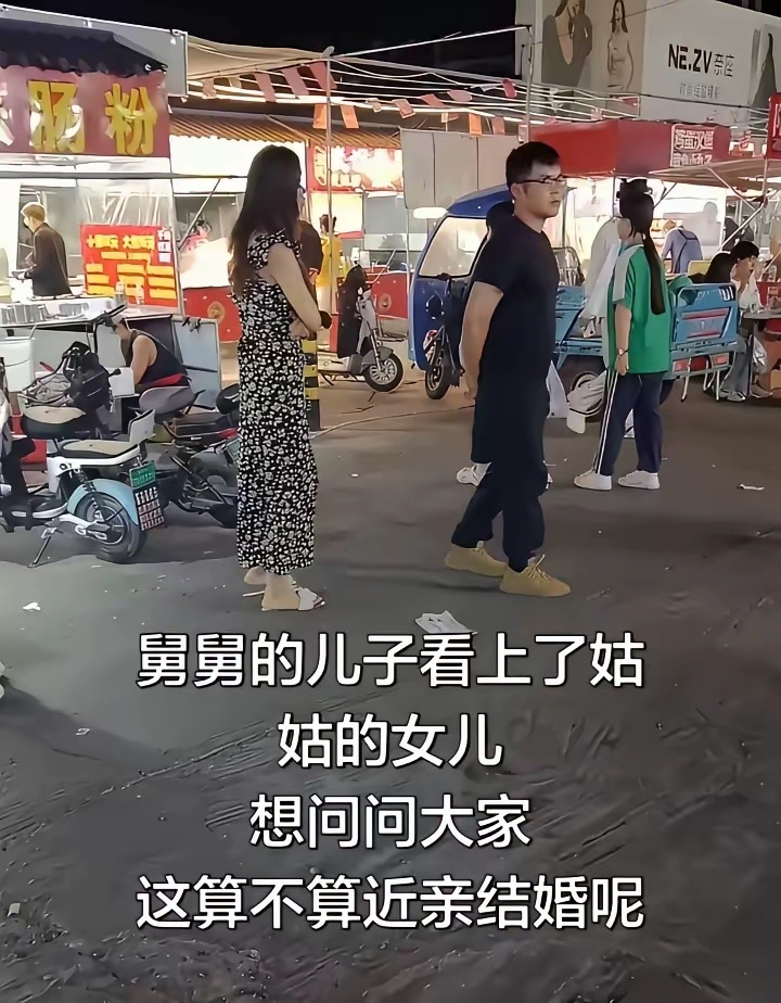 舅舅儿子爱上姑姑女儿，很多人分不清血缘关系，这到底算不算法律禁止的近亲婚配 