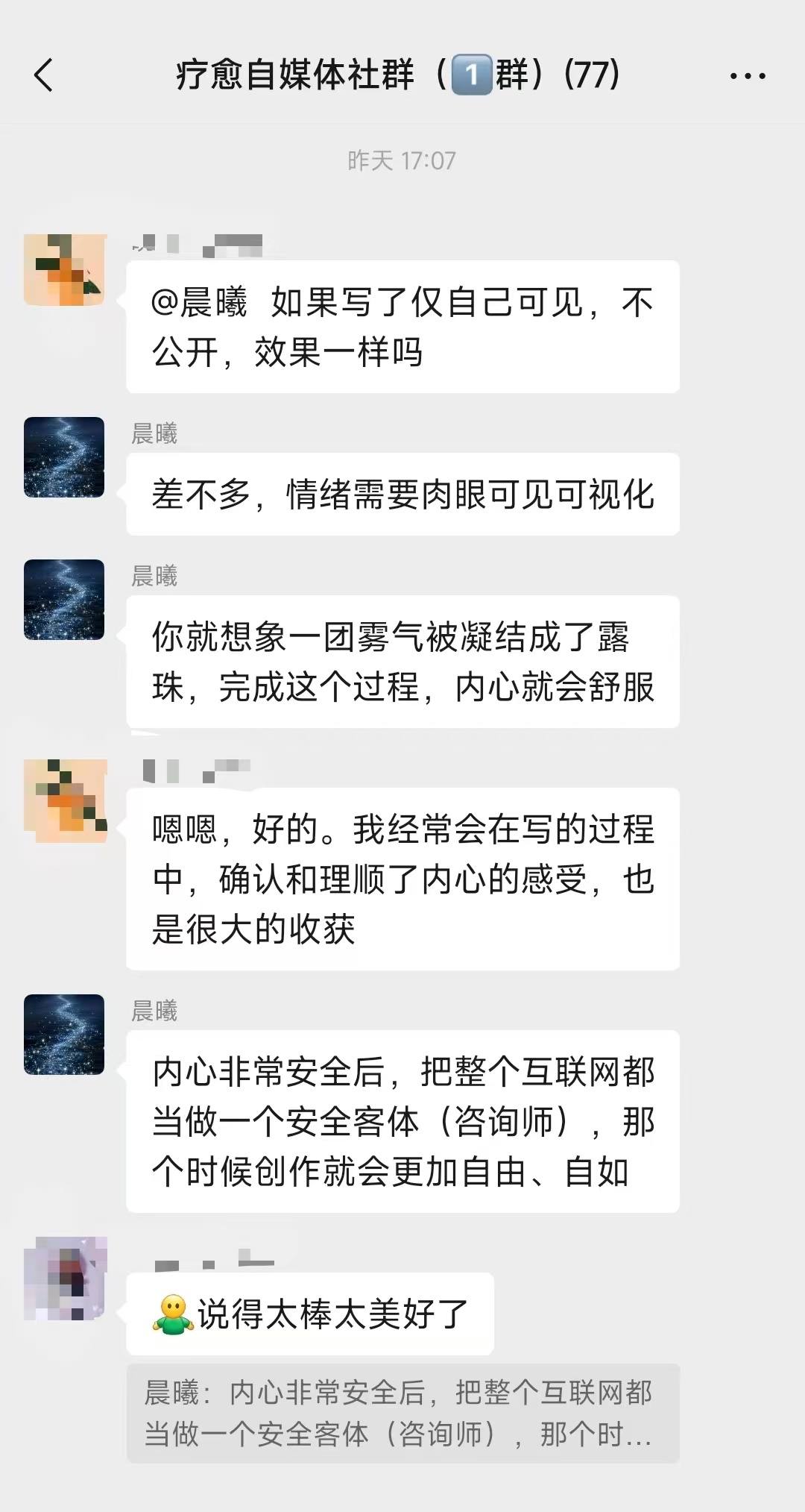 人类大部分行为，最后都要回归到社交属性。晨曦说