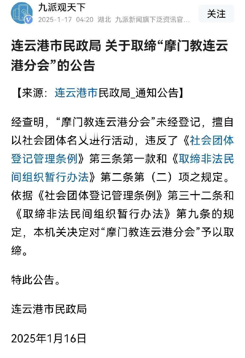 连云港摩门教？不是，江苏也有人信摩门教这玩意吗？


摩门教就是圣徒工会的俗称，