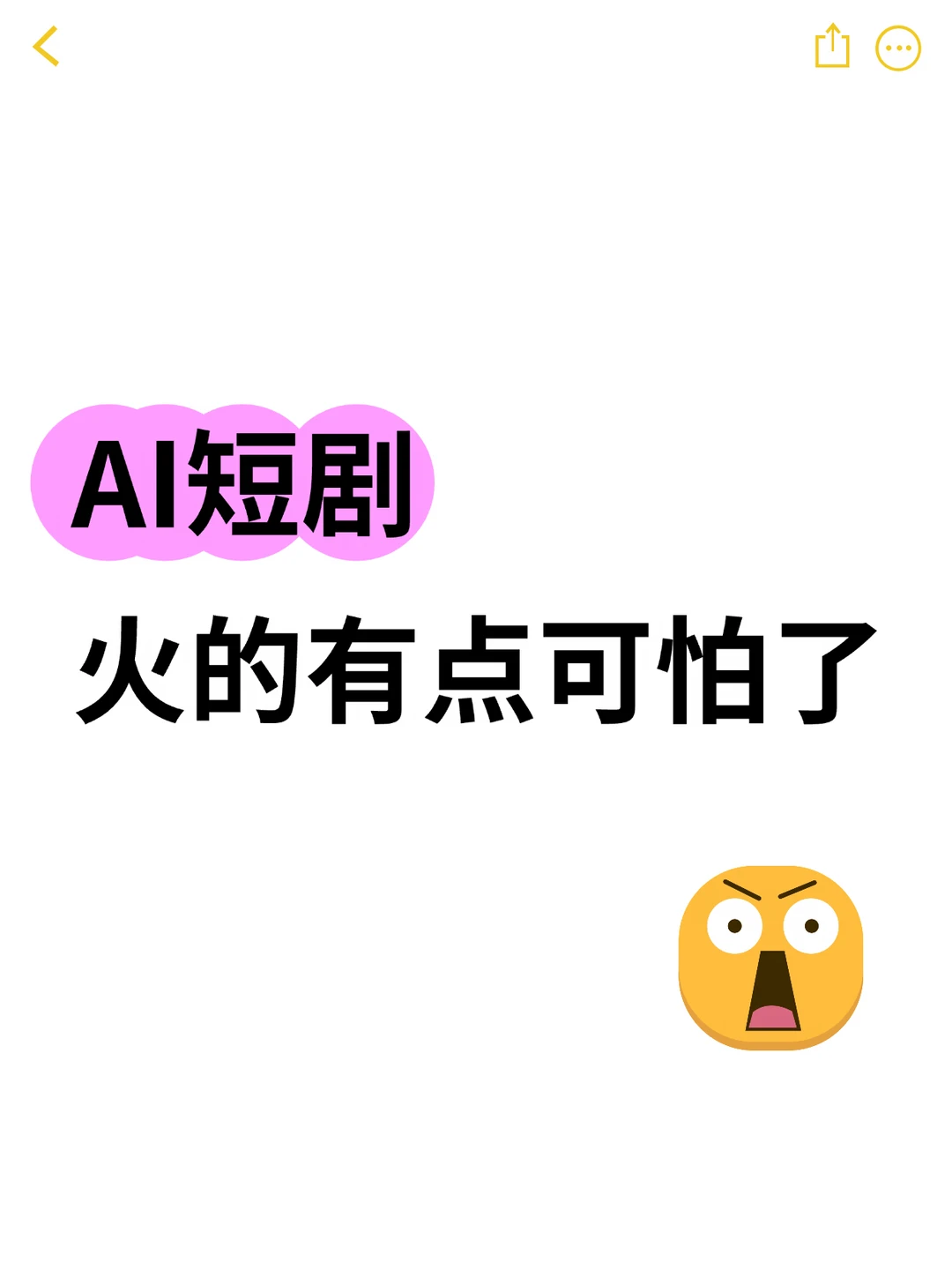 ai演员出道一个月 比真人赚的还多