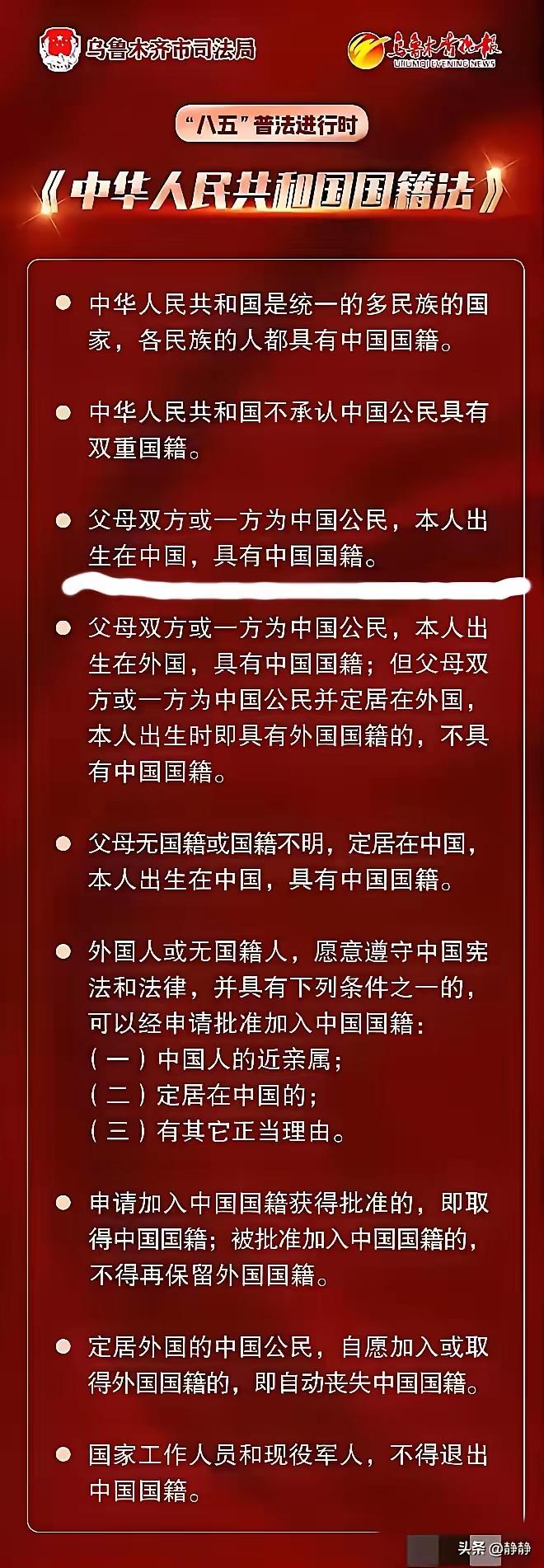 母亲为中国人，父亲为外国人，孩子出生也可以获得中国国籍！
这个法律是不是有点儿问