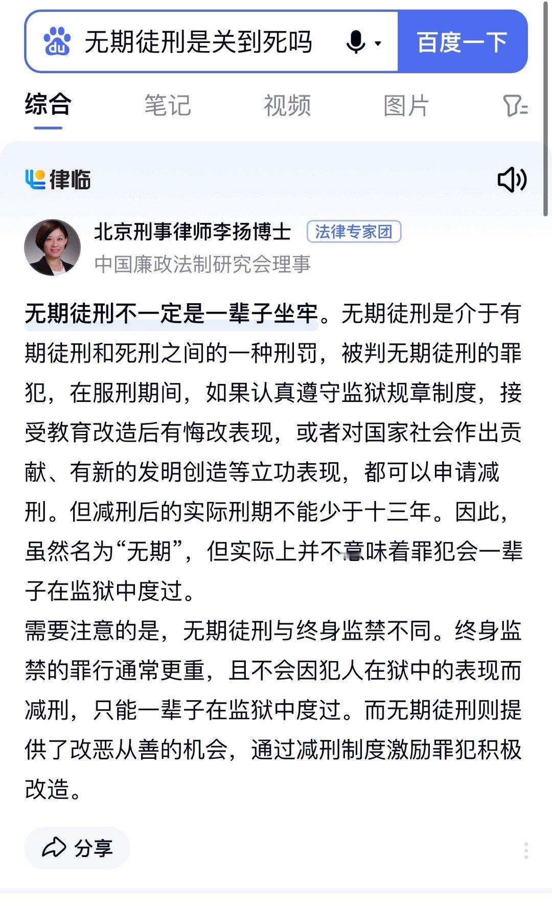 河北邯郸初中生被杀案一审宣判 其实最心冷的是无期徒刑不是做到死，如果狱中良好，2