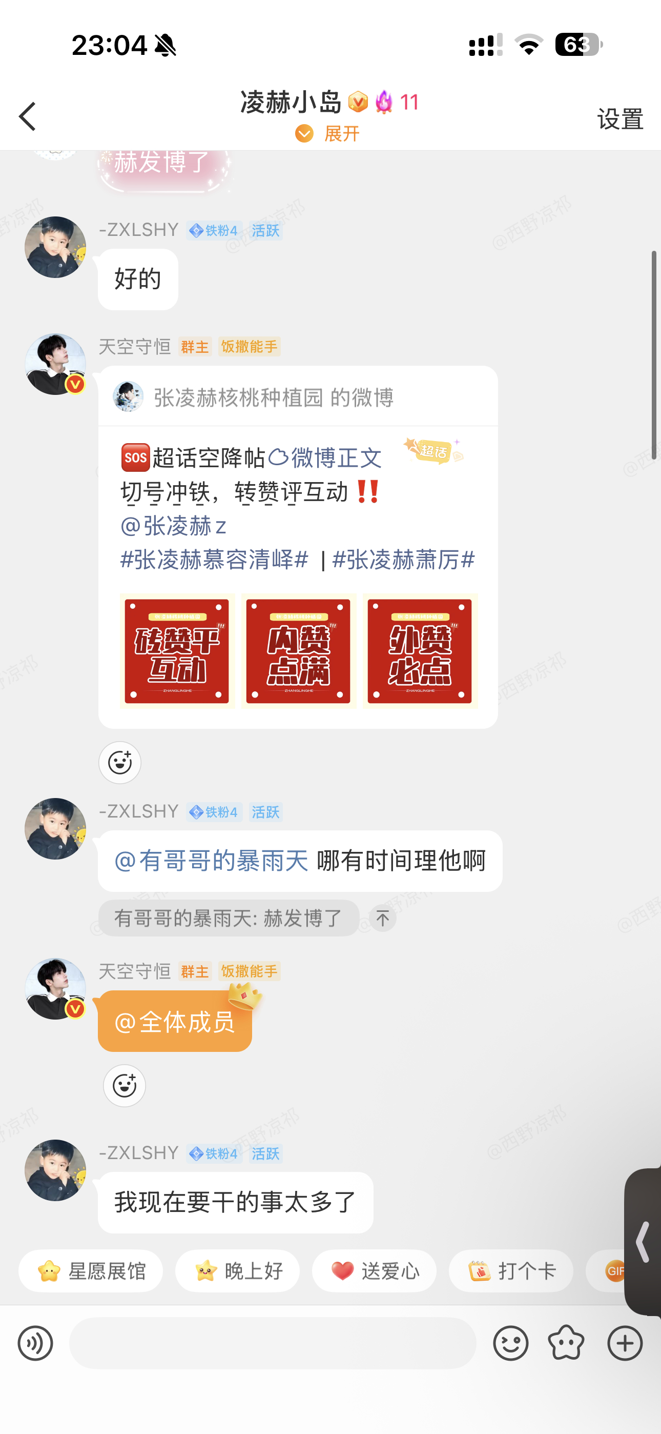 疑似小核桃刷疯了 