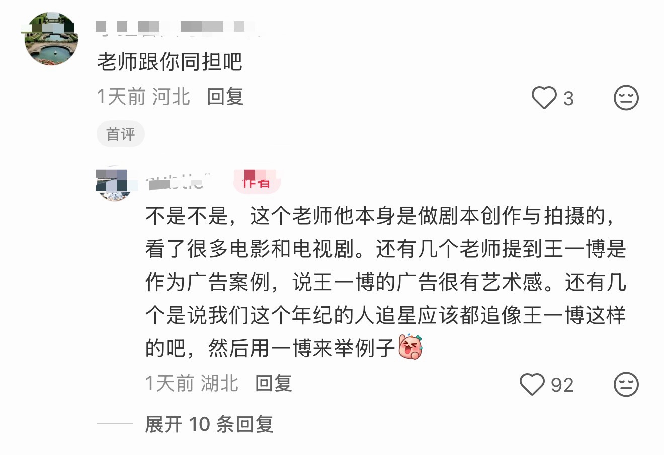 好的作品就是底气、王一博的作品，比如无名和追风者，经常被各行各业拿来做顶尖代表夸