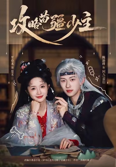 彭彭编剧卡在高潮部分突然结束的三部剧偏偏我还都挺喜欢
