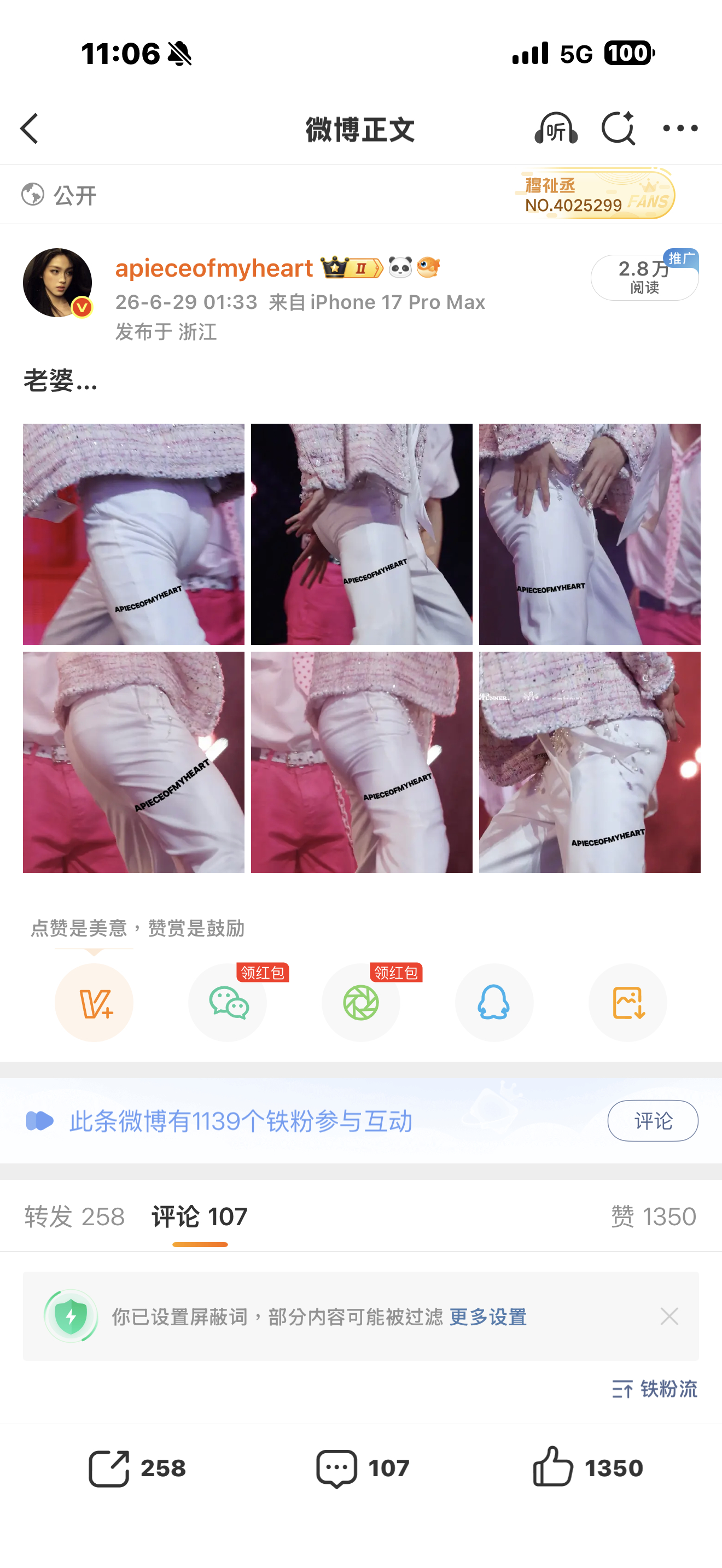 有病是不是 