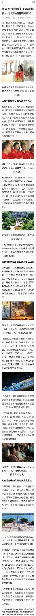 红星照耀中国红星照耀中国丨于都河畔薪火传 红色精神润童心全国红色基因传承先行区笨