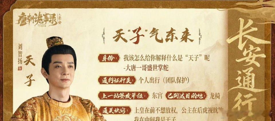 都是实力派演员啊  因为他们的角色实在太深入人心了 刷《唐诡》忘演员本名！方丈费