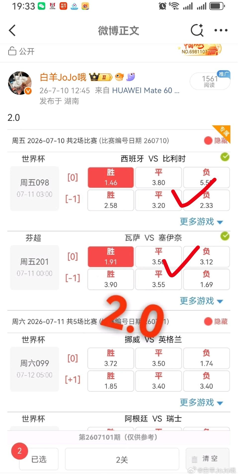 收 永州