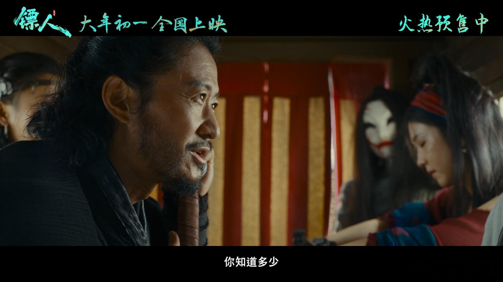 镖人集齐了几代人的武侠记忆 过年看《镖人》，奔腾向新好彩头拉满🎆 硬核武侠 +